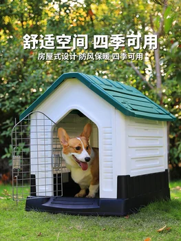 אדם כלב הקן קיץ חיצונית כלב הבית עם שירותים גדול הכלבים ארבע עונות אוניברסלי נשלף רחיץ חיצוניים בית הכלב