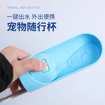 הכלב מלווה כוס מים חיצוני שתיית מים להאכיל את מתקן המים קיבולת גדולה נייד בקבוק בקבוק