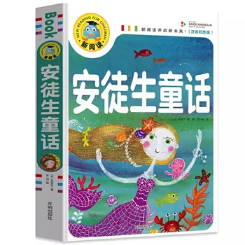 סינית מנדרינית ספר סיפור אגדות אנדרסן סיפורים Pin Yin למידה ללמוד סינית ספר לילדים, פעוטות גיל 3-9